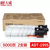 天威 AD199S AD208黑色复印机粉盒 适用于震旦AD199/AD219/AD239粉盒墨粉 双支装