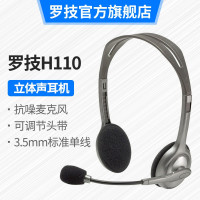 罗技H110多功能头戴式立体声音乐耳机/个