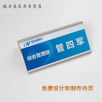 Zs-淮海 铝合金工位牌 定制设计 双面牌 单个装