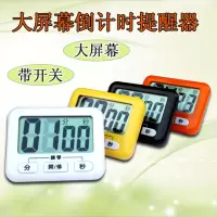 得力748计时器