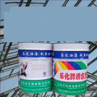 乐化防锈醇酸调和漆 草绿色 17kg钢结构铁门单桶装-(桶)调和漆