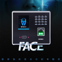 晨光人脸考勤机指纹人脸一体机上班签到机AEQ96709考勤机+专业u盘