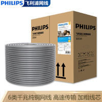 飞利浦(PHILIPS)六类网线箱线 6类千兆网线 CAT6非屏蔽工程家装双绞线灰色305米HY