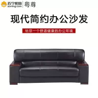 粤尊 利民 系列 三人位沙发01# 西皮(L)