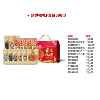 森德林 盛世福礼F套餐398型(豆瓣,根果,黑豆,核桃,杏仁,开心果,金虫草,鲍鱼菇,香菇,黑木耳,滑子菇,猴头菇)