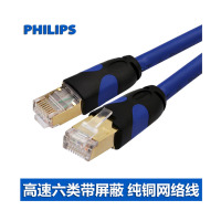 飞利浦(Philips)超六类千兆网线1m屏蔽网线HY