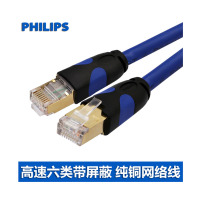 飞利浦(Philips)超六类千兆网线3m屏蔽网线HY