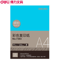 得力(deli) A4封面纸(深蓝) DY