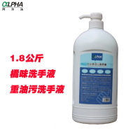 阿尔法 磨砂洗手液 重油污黑手印刷油墨油漆机修汽修去机油工人洗手液
