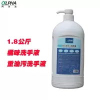 阿尔法 磨砂洗手液 重油污黑手印刷油墨油漆机修汽修去机油工人洗手液