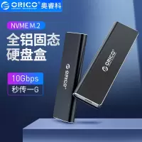 奥睿科 PEM2-C3 M.2 NVMe移动硬盘盒Type-C3.1固态SSD外置盒NVMe-10Gbps 黑(单位:个