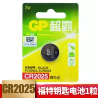 超霸 3V 纽扣电池 纽扣锂电池3v 用于长安福特福克斯福睿斯翼博翼虎锐界金牛座新蒙迪欧汽车钥匙遥控器电池
