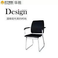华胜(HUASHENG)喷涂钢架椅 GF-022 黑色（L）