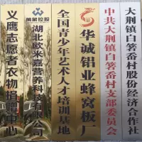 不锈钢广告牌(单位名称牌)