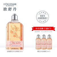 欧舒丹甜蜜樱花沐浴啫喱250ml