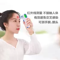 可孚红外线体温计HTD8812B