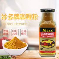 秒多咖喱粉350g