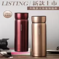 乐扣乐扣 700ml户外不锈钢保温杯保温壶便携简约大容量保温杯