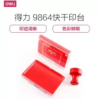 得力(deli)9864快干印台 蓝色 12只/盒