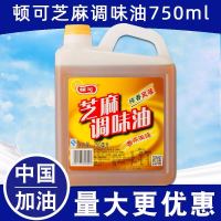 顿可麻油(味得浓)750ml