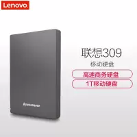 联想移动硬盘USB3.0高速2TB 防震款