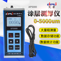 AIPLI艾普 防腐涂层测厚仪5mm AP5000