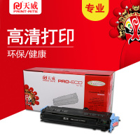 天威 适用于HP-1600(Q6000A)系列彩色硒鼓带芯片 惠普1600/2600/2600N佳能LBP-5000青