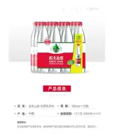 农夫山泉 饮用天然 550ml*12瓶 整箱装