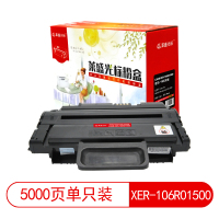 莱盛光标 XER-106R01500黑色墨粉盒适用于XEROX 3210/3220 黑色