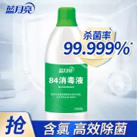 蓝月亮 消毒液 84消毒液600g瓶 高效消毒厨具用品公共区域儿童玩具消毒杀菌地板消毒下水道驱虫