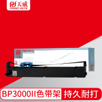 天威 服务版 实达start BP3000II BP850K 色带架