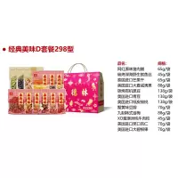 森德林 经典美味D套餐298型(猪肉脯,鱿鱼丝,芒果干,夏威夷果,黑豆,青豆,核桃,豆瓣,话梅,牛肉粒,杏仁,根果)