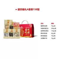 森德林 盛世福礼A套餐158型(豆瓣,花生,黑豆,秀珍菇,鲍鱼菇,黑木耳)