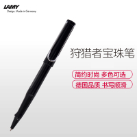 凌美(LAMY)狩猎者亮黑宝珠笔签字笔 亮黑色