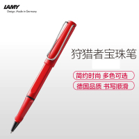 凌美(LAMY)狩猎者红色宝珠笔签字笔黑色笔芯 红色