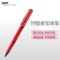 凌美(LAMY)狩猎者红色宝珠笔签字笔黑色笔芯 红色