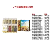 森德林 五谷杂粮E套餐328型 单套装