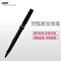凌美(LAMY)狩猎者亮黑宝珠笔签字笔 亮黑