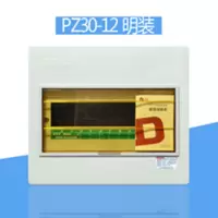 PZ30-12数控化配电箱