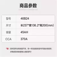 骆驼(CAMEL) 46B24 蓄电池