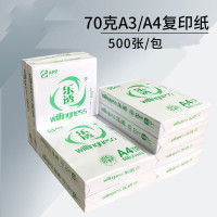 鸿图(HOMETO)乐透A4复印纸70克整箱10包 单包500张办公用纸
