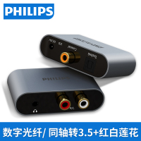 飞利浦(Philips)同轴音频转换器SWR2123X HY