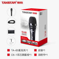 得胜Takstar TA-60有线话筒麦克风家用唱歌舞台演出主持KTV手持K歌专用户外拉杆音箱音响功放专业人声动圈麦