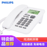 飞利浦 PHILIPS 电话机CORD281 白色