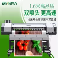 1.6米春天双头高速压电写真机 SP-1600S爱普生新五代双头