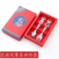 HDST华典世通 最炫民族风勺叉二件套