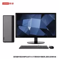 联想(Lenovo)天逸510Pro 分体机台式电脑 (i5 12G 1TB WIFI 蓝牙 定制)19.5英寸显示器 商务办公学习个人家用企业采购台式机