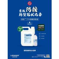朗索®75%酒精消毒液DMS