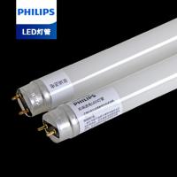 飞利浦 灯管 LED灯管 单灯管不含灯罩 40W 灯管