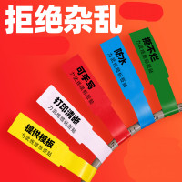 线缆标签打印纸 A4线缆贴 尺寸:37mm×26mm+47mm(尾长)*30小贴 (±2mm)防水彩色 (一包装)